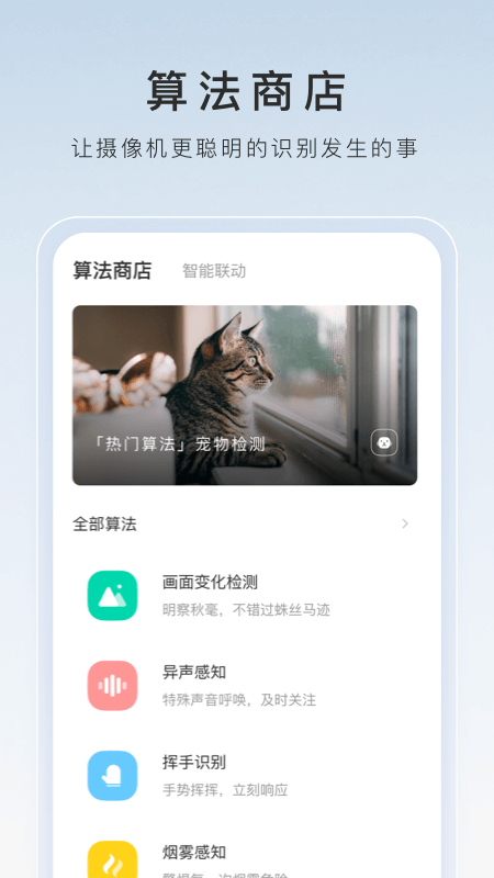 小圈找主软件截图