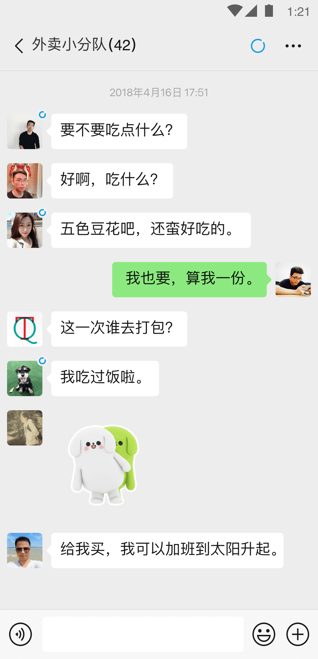 现实,找一个彼此合适的人截图