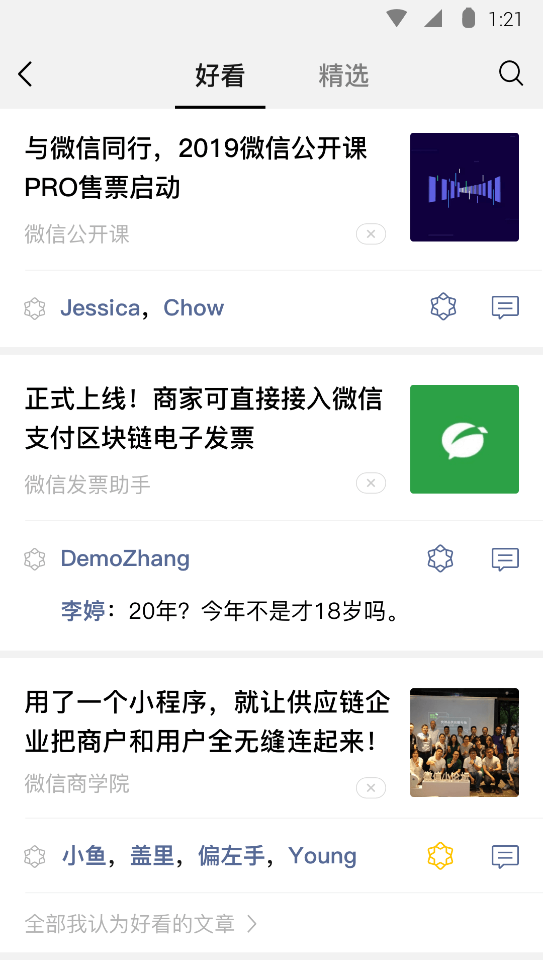 乔家大院图片和介绍截图